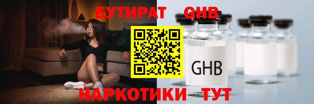 БУТИРАТ вода Ростов Великий