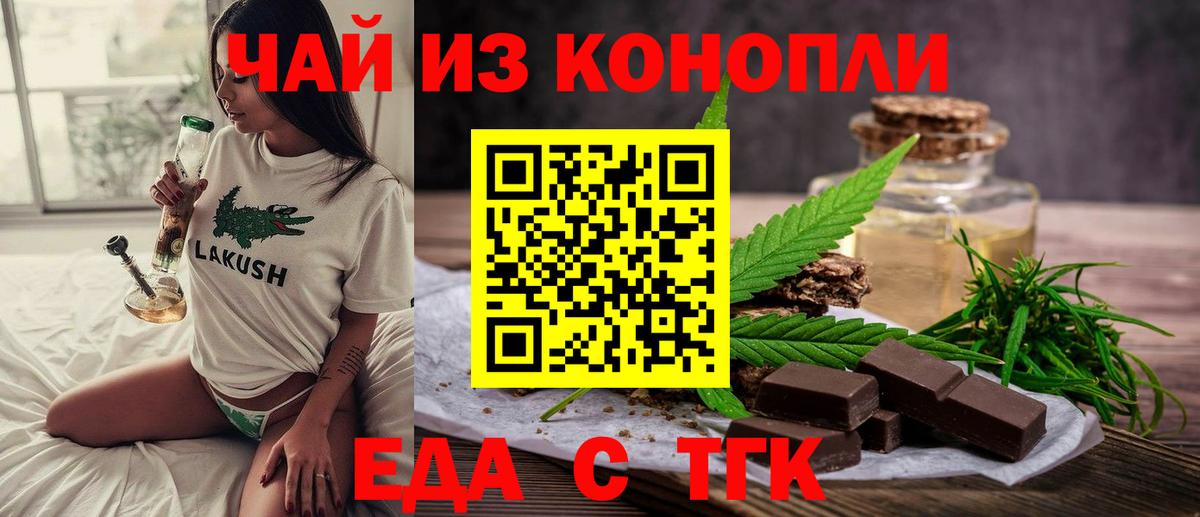Cannafood конопля Ростов Великий