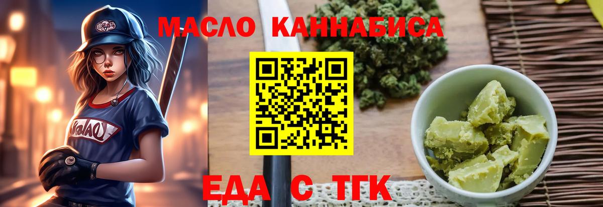 Печенье с ТГК марихуана  Вход с VPN  Ростов Великий 