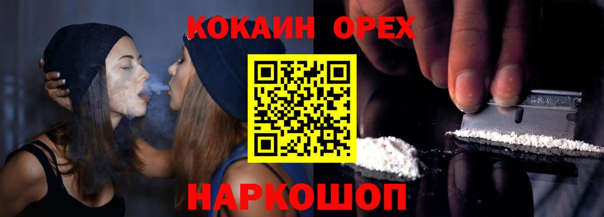 Кокаин  Вход с VPN  Ростов Великий  COCAIN 98% 