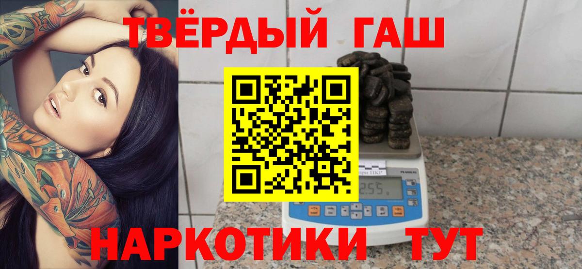 ГАШИШ  Гашиш хэш  купить   Ростов Великий  ГАШ гашик  Вход с VPN 