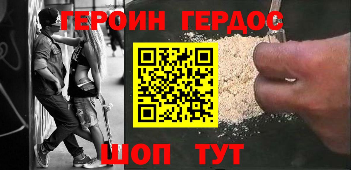 Ростов Великий  ГЕРОИН афганец  Героин  Вход с VPN 