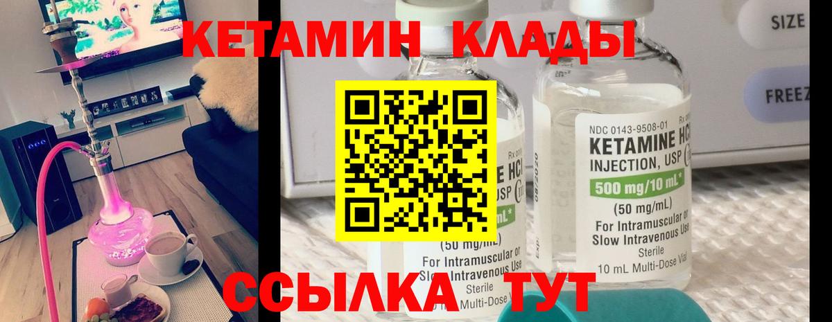 Ростов Великий  Кетамин VHQ  Вход с VPN  КЕТАМИН ketamine 