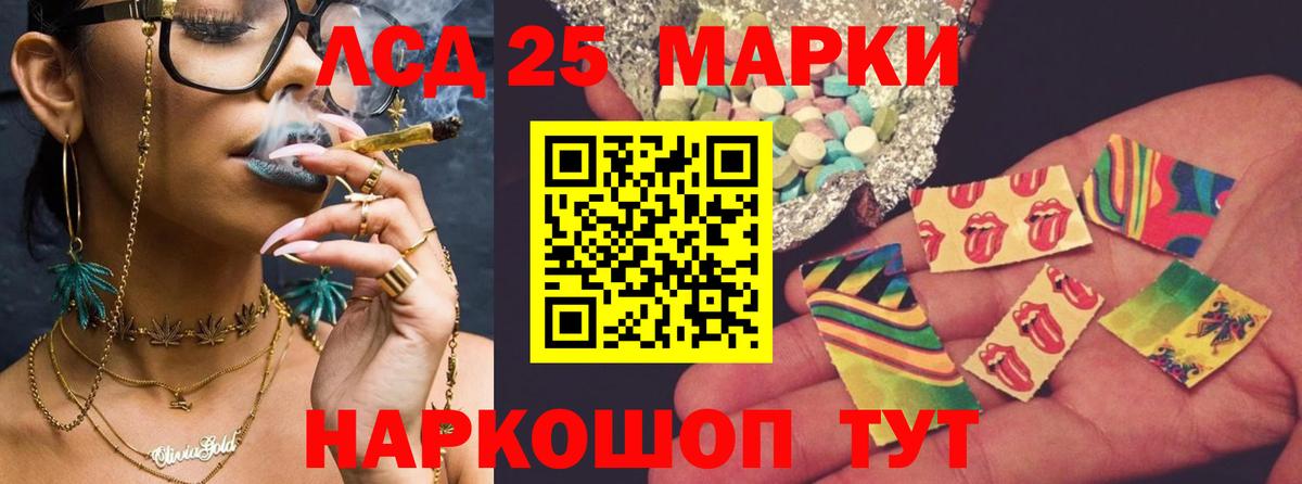 LSD-25 экстази ecstasy Ростов Великий
