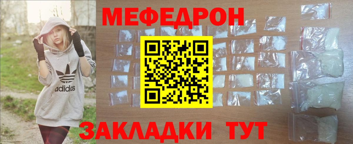 Ростов Великий  Меф VHQ  Вход с VPN  МЯУ-МЯУ  Мефедрон кристаллы 