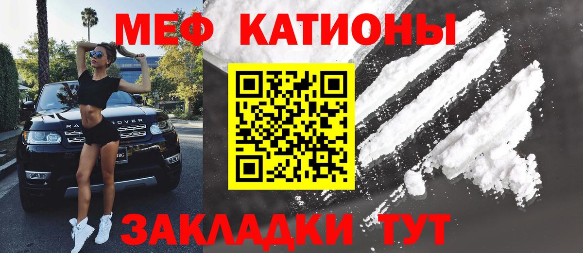 Меф мука Ростов Великий