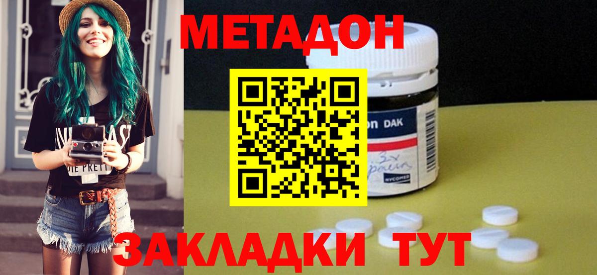 Метадон белоснежный Ростов Великий