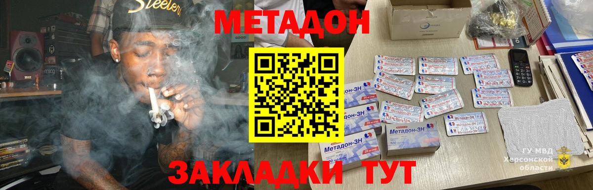Метадон кристалл  Вход с VPN  Ростов Великий 