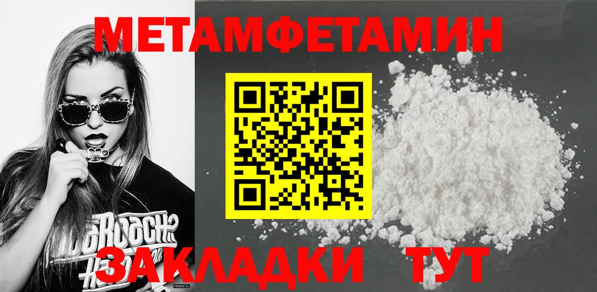 Метамфетамин пудра  Метамфетамин  Ростов Великий  Вход с VPN 