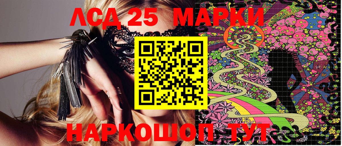 Марки 25I-NBOMe 1,5мг Ростов Великий