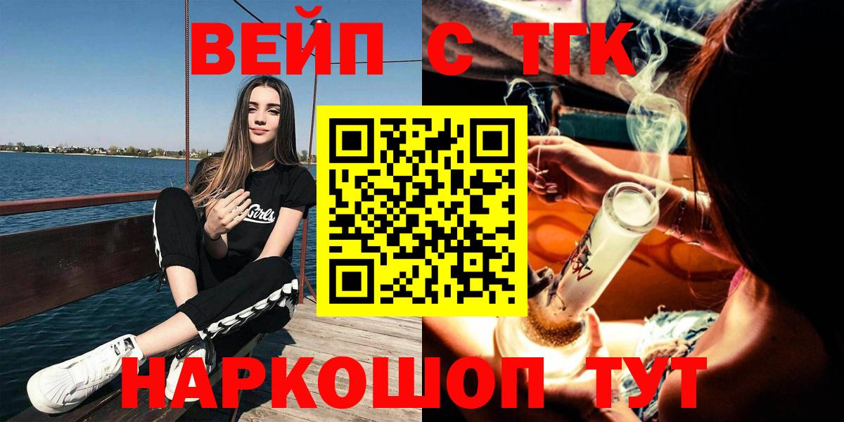 Ростов Великий  Дистиллят ТГК концентрат  Вход с VPN 