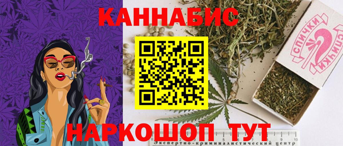 Канабис Ganja Ростов Великий